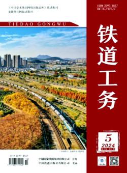 铁道工务期刊